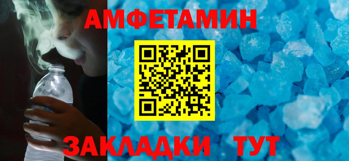 АМФЕТАМИН  Вход с VPN  Усть-Джегута  АМФЕТАМИН 97% 