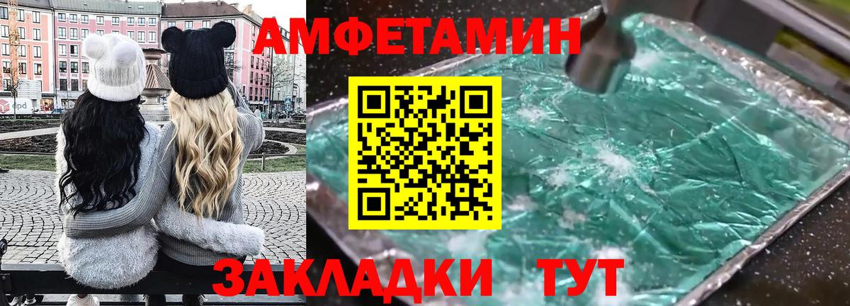 Amphetamine VHQ Усть-Джегута