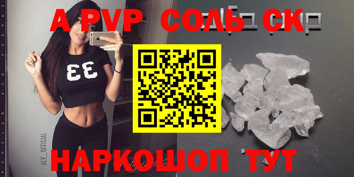 Alfa_PVP крисы CK  Вход с VPN  Усть-Джегута  A PVP Crystall 