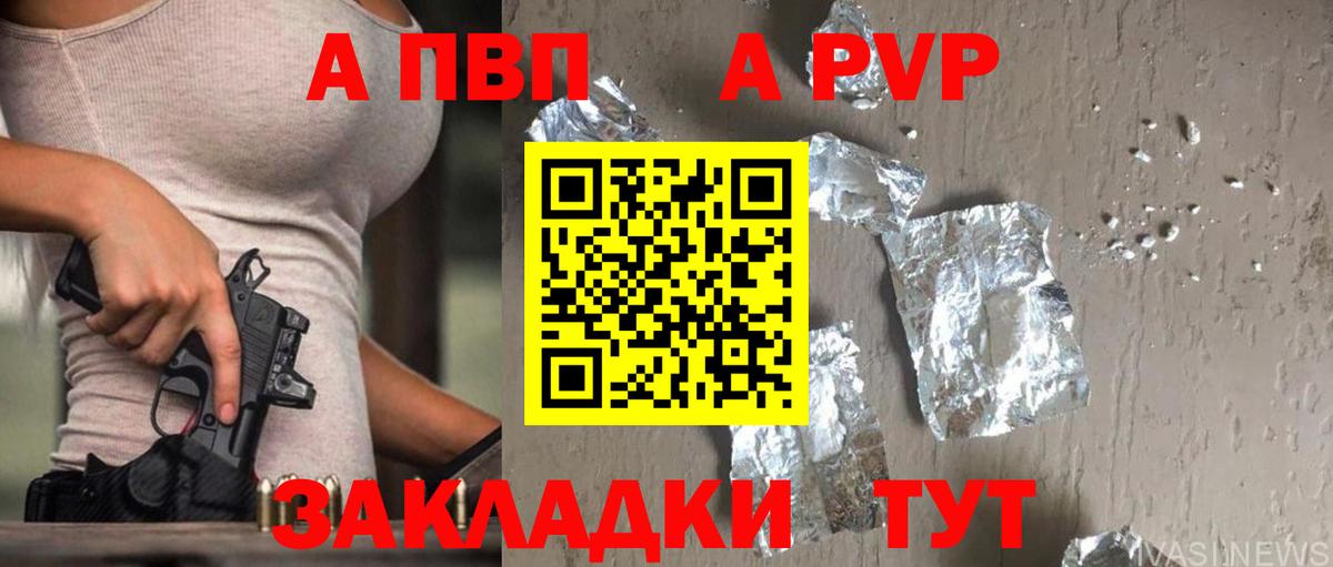 Alfa_PVP VHQ Усть-Джегута