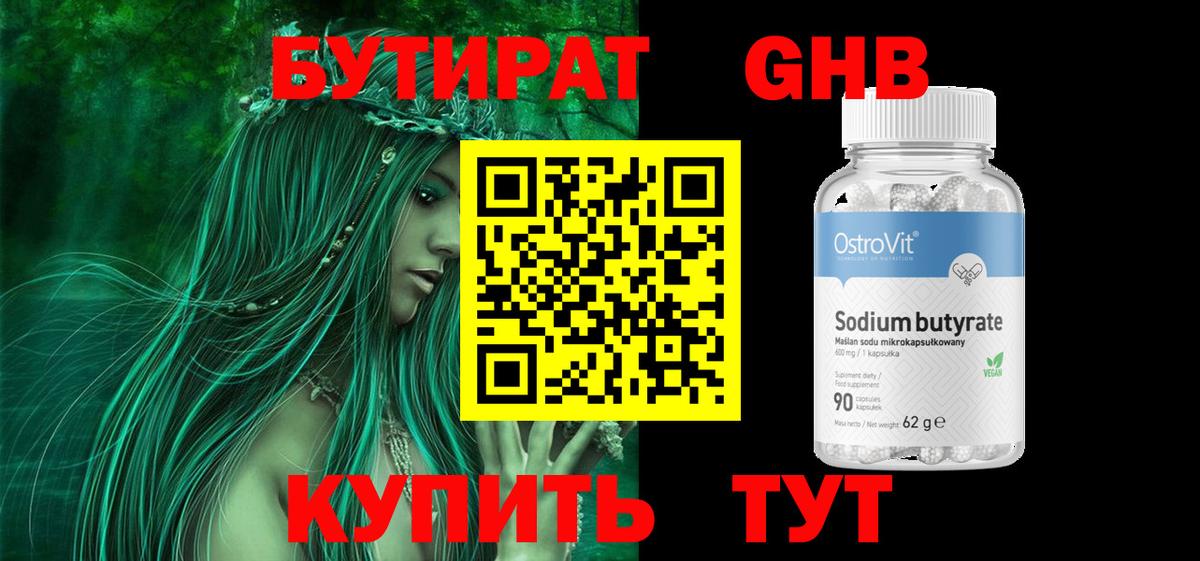 Усть-Джегута  Бутират буратино  Вход с VPN 