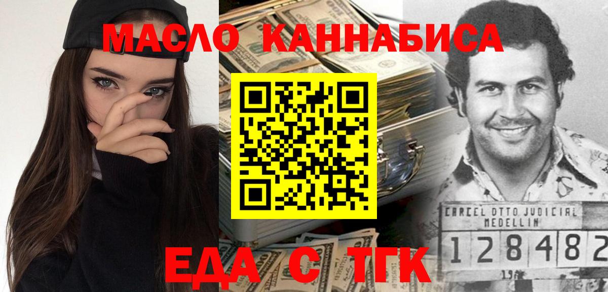 Усть-Джегута  Печенье с ТГК конопля  Вход с VPN 
