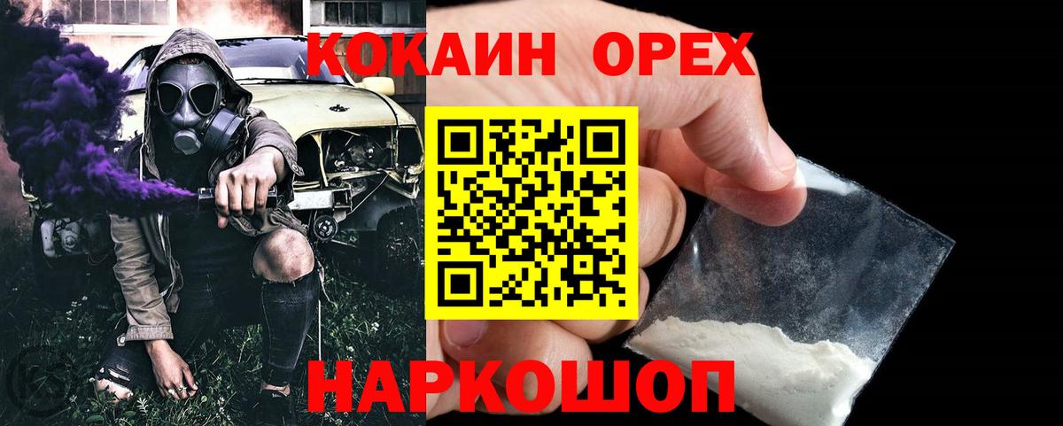 Cocaine  КОКАИН 99%  Усть-Джегута  Вход с VPN  COCAIN Эквадор 