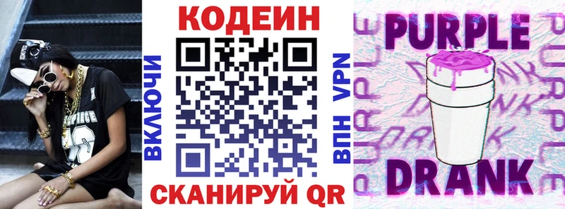 Кодеиновый сироп Lean напиток Lean (лин)  Усть-Джегута 