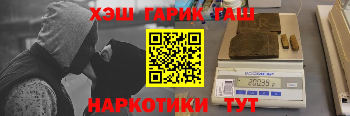 Гашиш  ГАШ убойный  Усть-Джегута  Вход с VPN  Гашиш Изолятор 