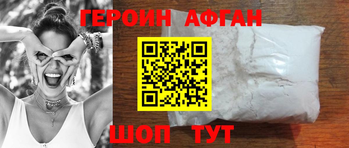 Усть-Джегута  Героин белый  Вход с VPN 