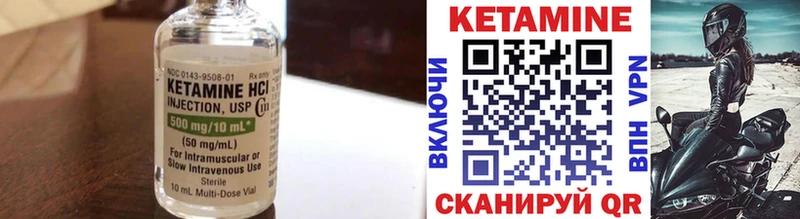маркетплейс наркотические препараты  Усть-Джегута  Кетамин VHQ  где купить наркоту 