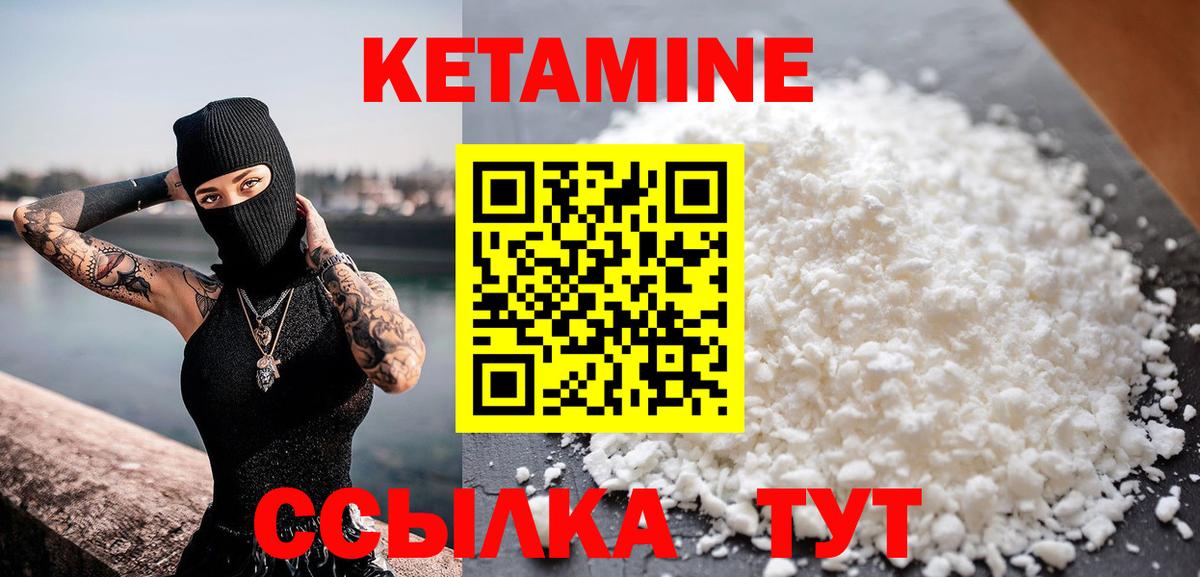 КЕТАМИН VHQ  КЕТАМИН VHQ  Вход с VPN  Усть-Джегута 