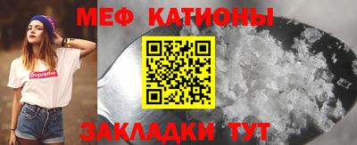 мефедрон мука Славгород
