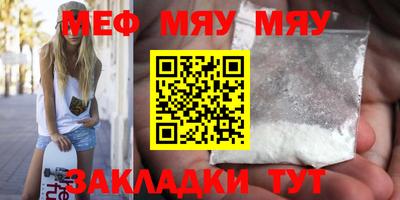 мефедрон мука Славгород