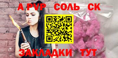 ALPHA-PVP Сланцы