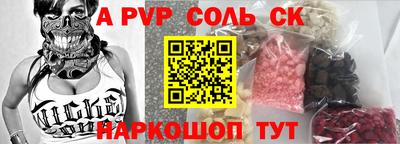 ALPHA-PVP Сланцы