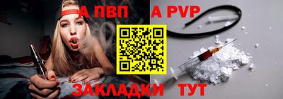 ALPHA-PVP Сланцы