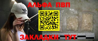 ALPHA-PVP Сланцы