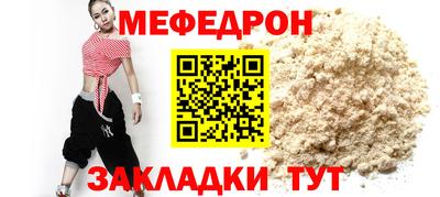 мефедрон мука Славгород