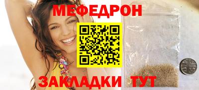 мефедрон мука Славгород