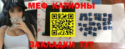мефедрон мука Славгород