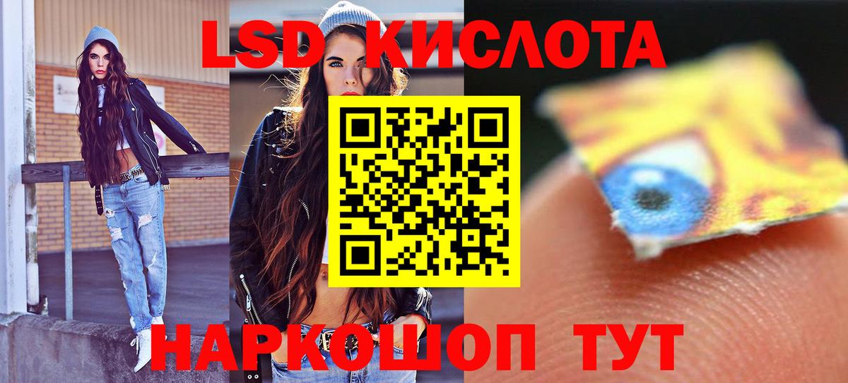 LSD-25 экстази кислота Усть-Джегута