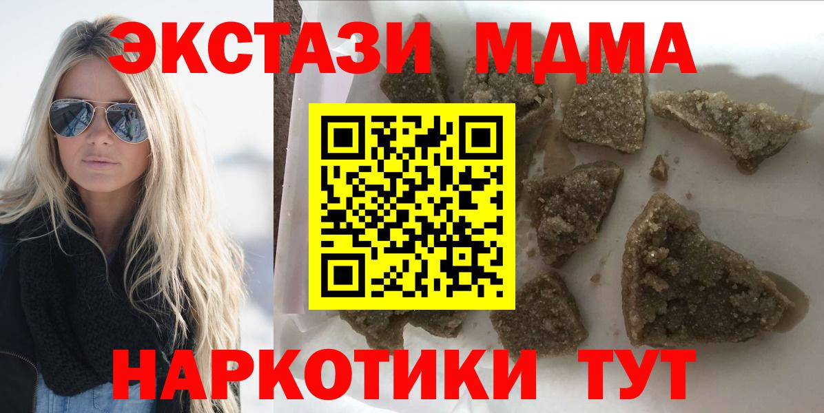 Усть-Джегута  МДМА  MDMA Molly  Вход с VPN  МДМА кристаллы 