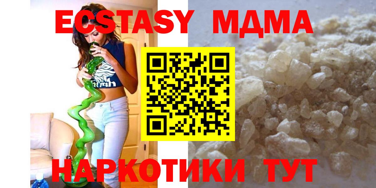 MDMA VHQ Усть-Джегута