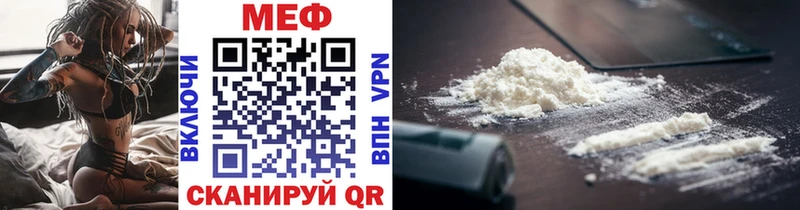 МЕФ мука  закладки  Усть-Джегута 
