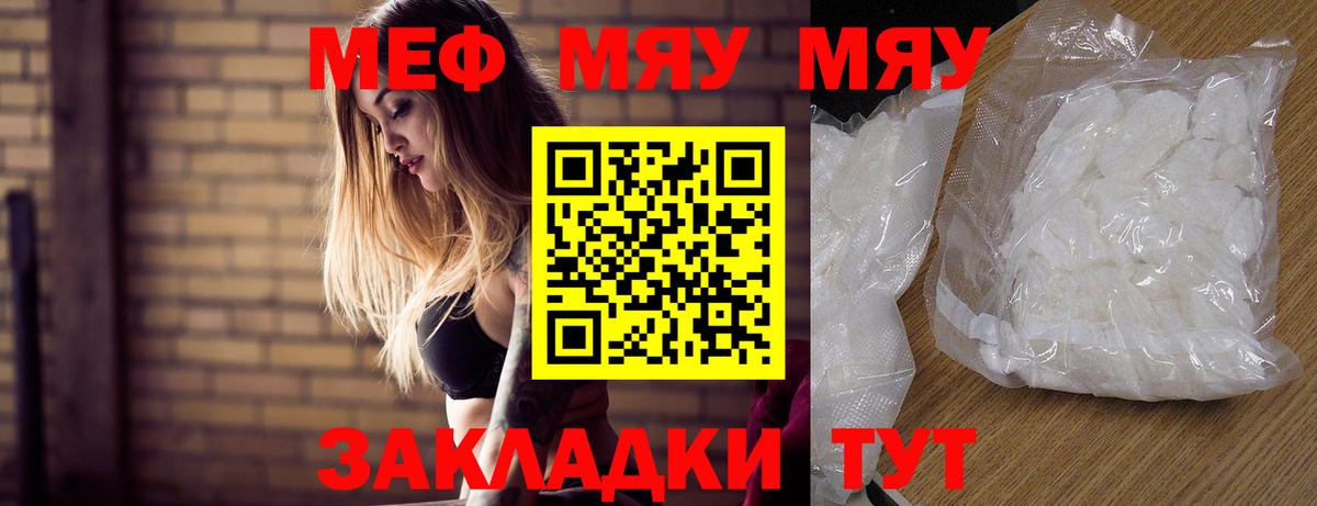 Усть-Джегута  Мефедрон  Вход с VPN  МЕФ 4 MMC 