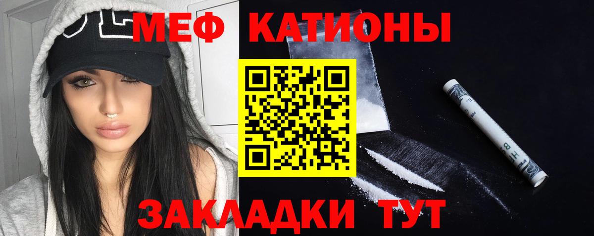 Мефедрон кристаллы Усть-Джегута