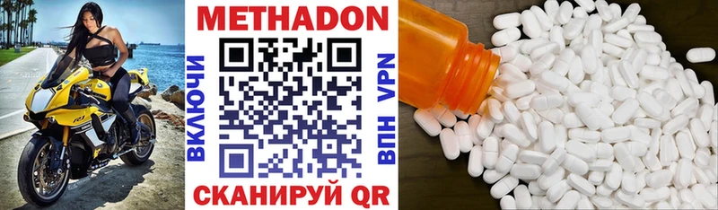 кракен онион Усть-Джегута Метадон methadone купить наркотики цена