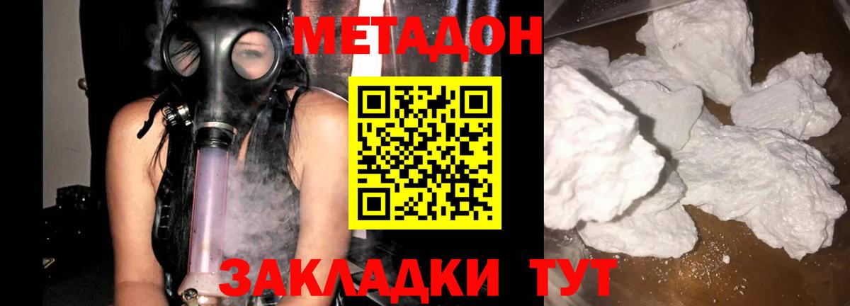 mega сайт  Метадон мёд  Вход с VPN  Усть-Джегута 