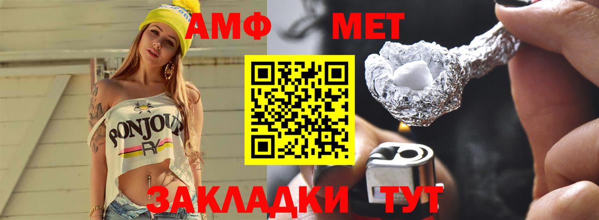 Метамфетамин кристалл  Вход с VPN  Усть-Джегута  Метамфетамин кристалл 