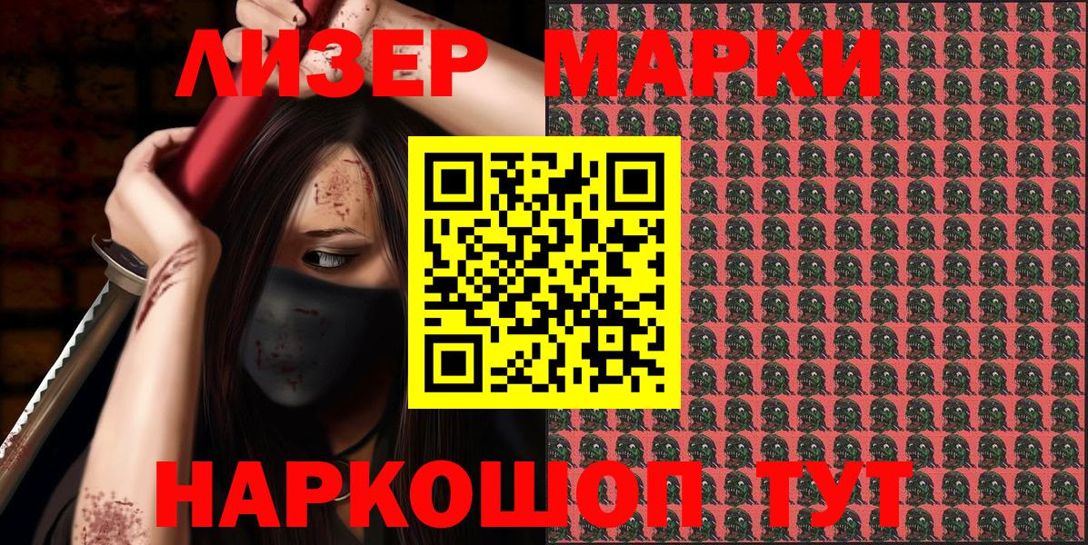 Марки N-bome 1,8мг  Вход с VPN  Усть-Джегута 