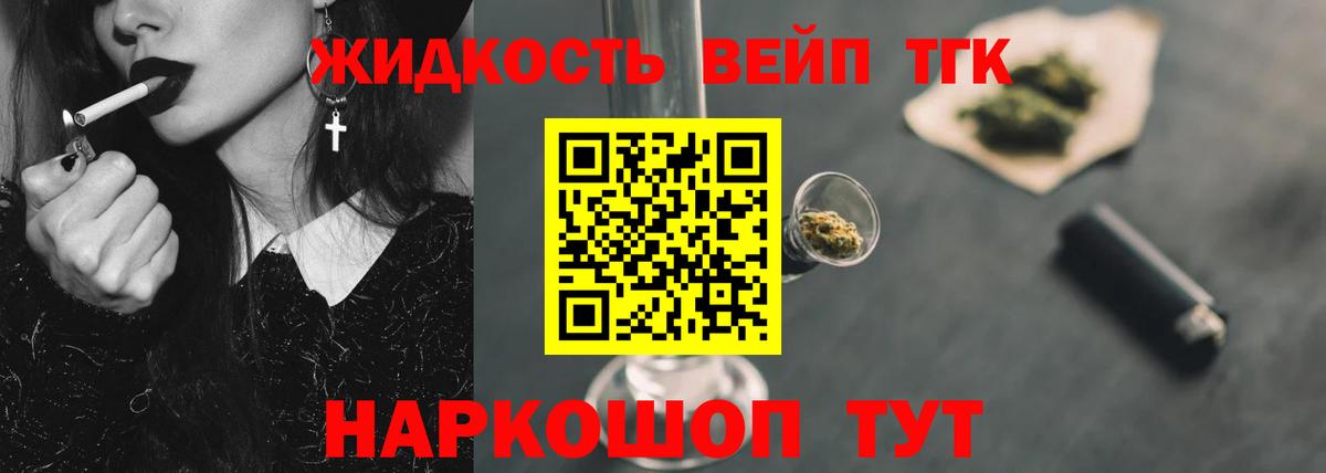 ТГК концентрат  Вход с VPN  Усть-Джегута 