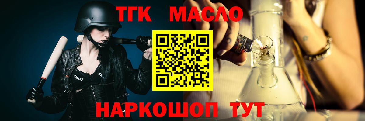 Дистиллят ТГК вейп Усть-Джегута